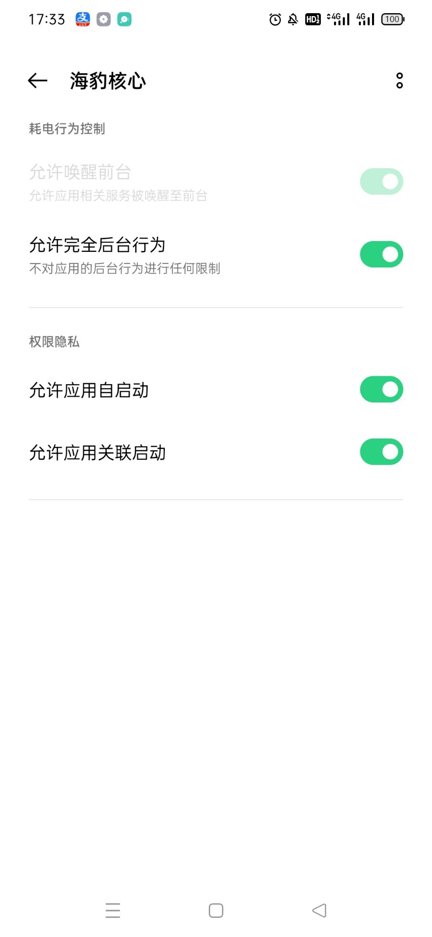 ColorOS 步骤 1